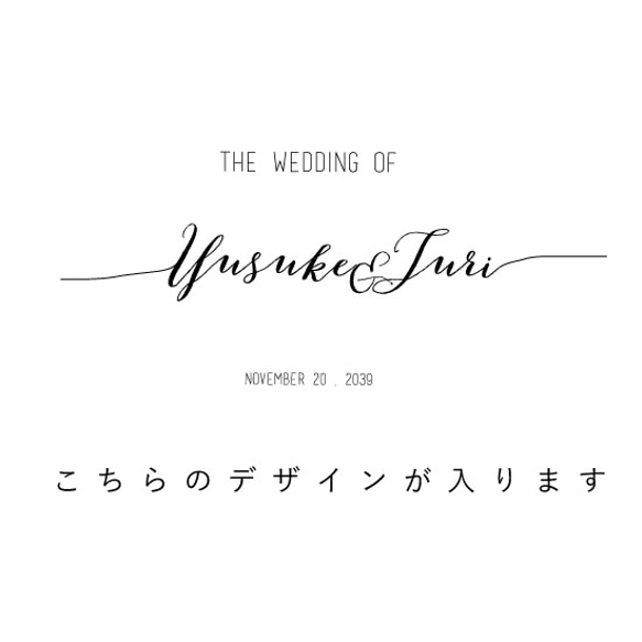 送料無料　写真をウェルカムボードに　データ無料でご提供　結婚式 名入れ 二次会 bord0500 5枚目の画像