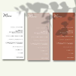 結婚式 メニュー表 テラコッタ シンプル ミニマルデザイン wedding ウェディング menu0034 1枚目の画像