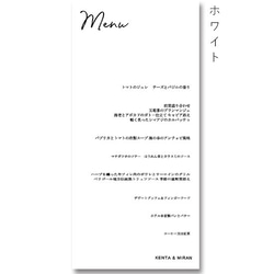 結婚式 メニュー表 テラコッタ シンプル ミニマルデザイン wedding ウェディング menu0034 4枚目の画像