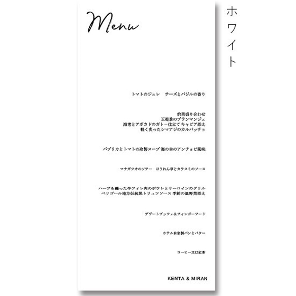 結婚式 メニュー表 テラコッタ シンプル ミニマルデザイン wedding ウェディング menu0034 4枚目の画像