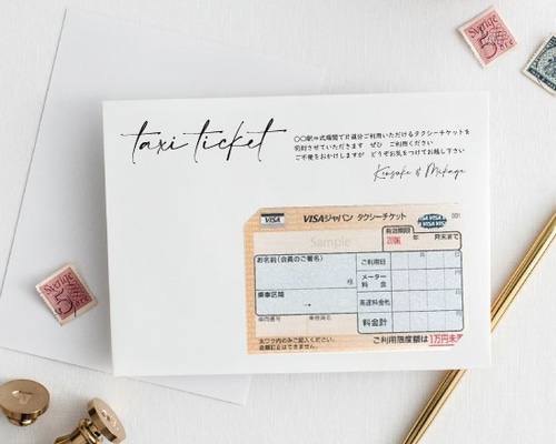 タクシーチケット 結婚式 ウェディング プチギフト 正方形 ミニマル