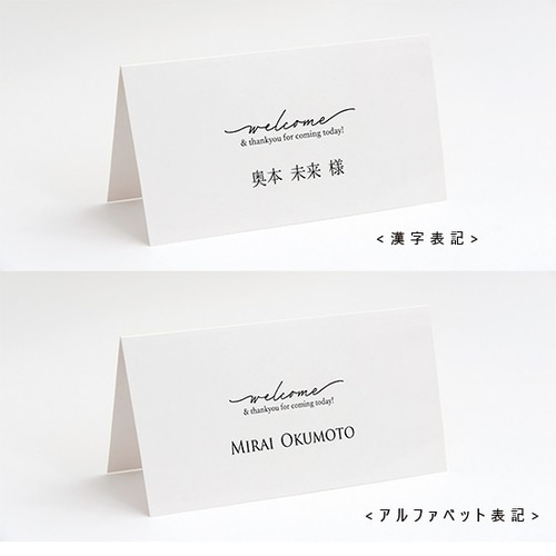 席札 結婚式 2つ折り ゲスト名印刷込み ミニマル シンプル モノクロ 10 
