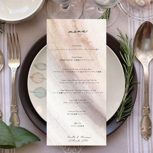 結婚式 メニュー表 水彩カラー シンプル  wedding ウェディング menu0037 1枚目の画像