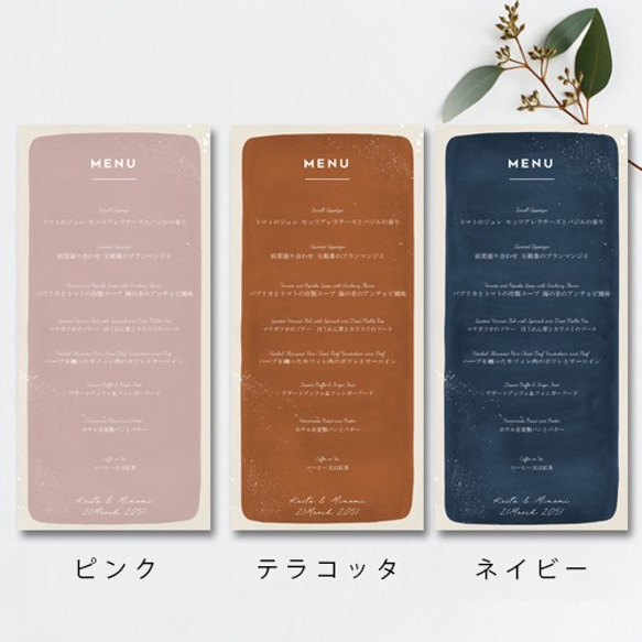 結婚式 メニュー表 水彩カラー シンプル  wedding ウェディング menu0039 4枚目の画像