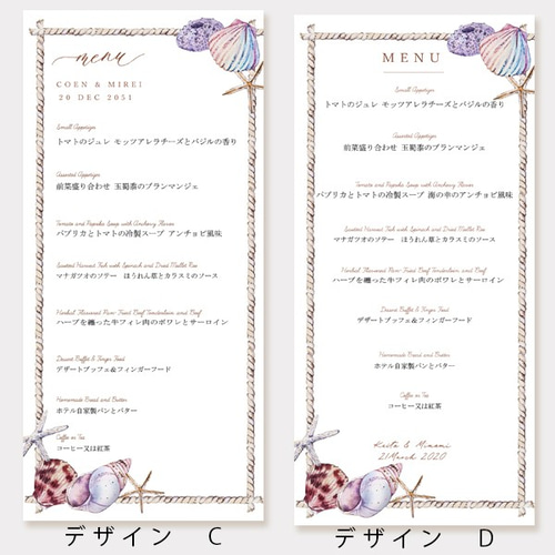 メニュー表 ウェディング 海 リゾート サーフ ハワイ おしゃれ 追加  