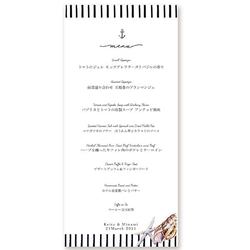 結婚式 メニュー表 ビーチ 海 リゾート 夏 リゾ婚 マリン wedding ウェディング menu0042 4枚目の画像