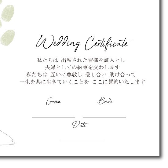 【お好きなイラストで】参加型　結婚証明書　オリジナルイラストで作成します　結婚式　人前式　certificate0000