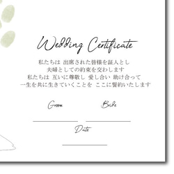 【お好きなイラストで】参加型　結婚証明書　オリジナルイラストで作成します　結婚式　人前式　certificate0000 1枚目の画像