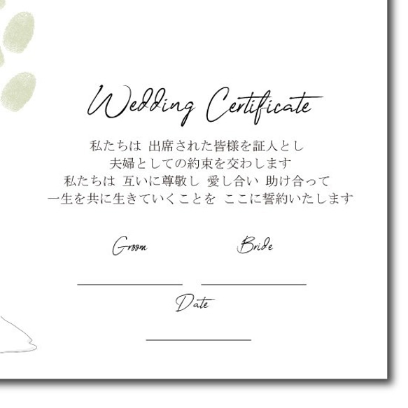 【お好きなイラストで】参加型　結婚証明書　オリジナルイラストで作成します　結婚式　人前式　certificate0000 1枚目の画像