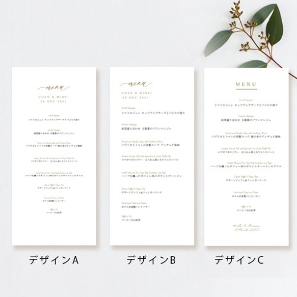 結婚式 メニュー表 ミニマルデザイン　シンプル wedding ウェディング menu0045 4枚目の画像