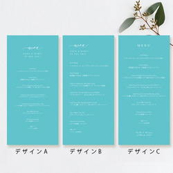 結婚式 メニュー【印刷会社仕上げ】ブルー　シンプル wedding ウェディング menu0046 4枚目の画像
