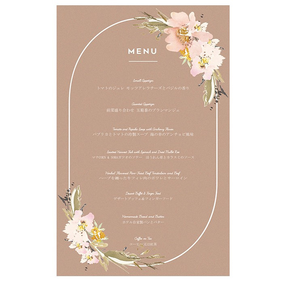 結婚式 メニュー表 【印刷会社仕上げ】wedding ウェディング menu0051 3枚目の画像