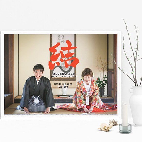 送料無料 和装写真をウェルカムボードに データ無料でご提供 送料無料 和装写真をウェルカムボードに データ無料でご提供