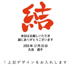 送料無料　和装写真をウェルカムボードに　データ無料でご提供　結婚式 名入れ 二次会 bord0532 5枚目の画像