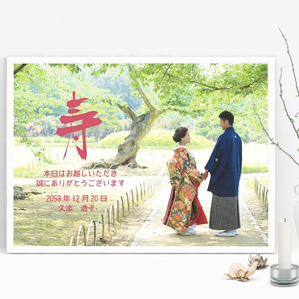 即納可  ウェルカムボード ウェディング 写真 データも無料 結婚式　和装 bord0533 3枚目の画像