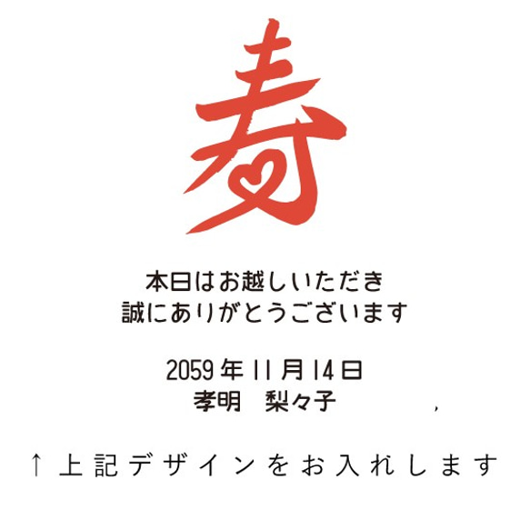 和装写真でつくるウェルカムボード　結婚式 名入れ 二次会　ウェルカムアイテム bord0534 5枚目の画像