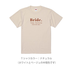 ペアTシャツ　ウェディング 名入れ オリジナルTシャツ　前撮り マタニティフォト結婚式 お祝い  t-shirt021 3枚目の画像