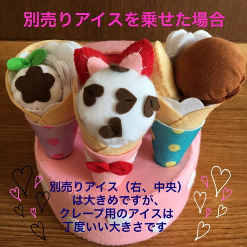 クレープ屋さん☆フェルトままごと おもちゃ・人形 かきママ 通販