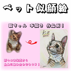 かわいい！ペットの似顔絵(卓上サイズ☆フレーム付き) 2枚目の画像