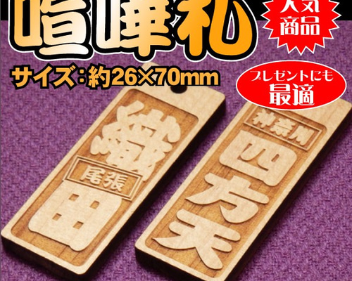 木札です 0_c0648ce6183276d51a8896017ce7
