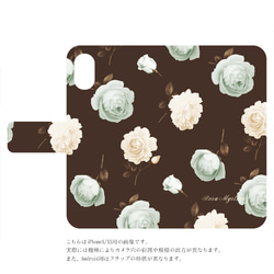 受注制作 手帳型iPhoneケース MaryRose ブラウン ブルー チョコミント 茶 花 ローズ 手帳型スマホケース 3枚目の画像