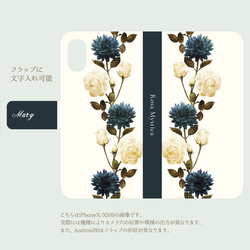 名入れ可 受注制作 手帳型iPhoneケース ダリア＆ローズ nostalgic blue 花 バラ ネイビー ブルー 3枚目の画像