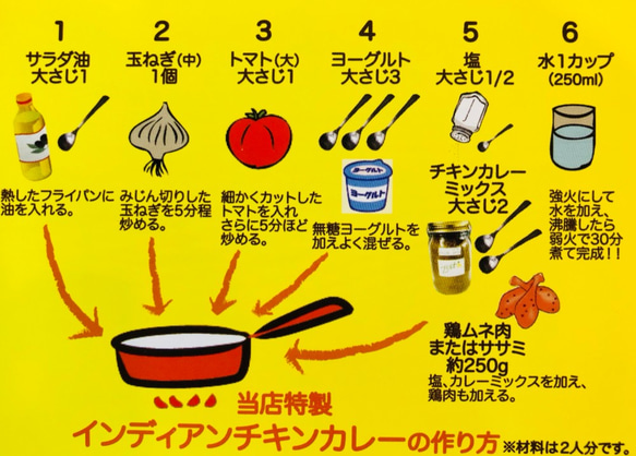 zest-foods　一瓶で２０人分 チキンカレーミックス Chicken curry mix 3枚目の画像