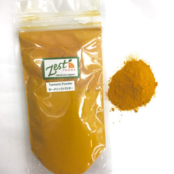 zest-foods ターメリックパウダー Turmeric Powder 100g 1枚目の画像