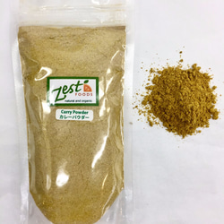 zest-foods カレーパウダー Curry Powder 100g 3枚目の画像