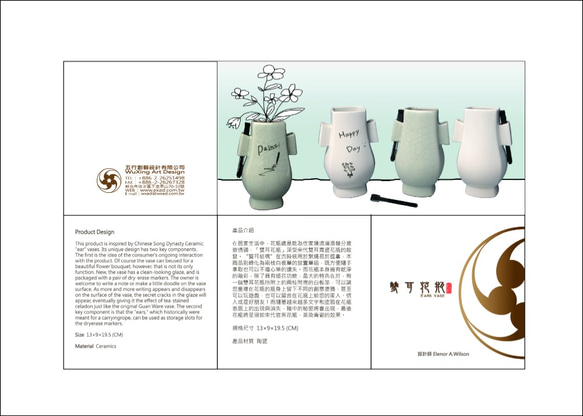 [五行創藝]雙耳花瓶Ears Vase 第2張的照片