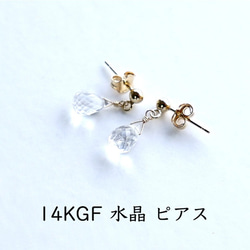 14kgf水晶水晶水滴型耳釘或無孔耳環 第2張的照片