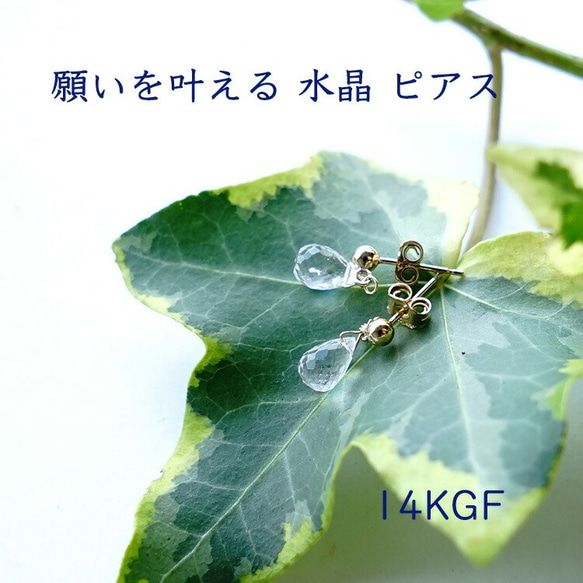 14kgf水晶水晶水滴型耳釘或無孔耳環 第6張的照片