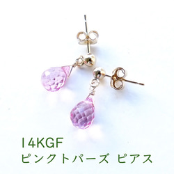 14kgf粉色黃玉水滴型耳釘或無孔耳環 第7張的照片