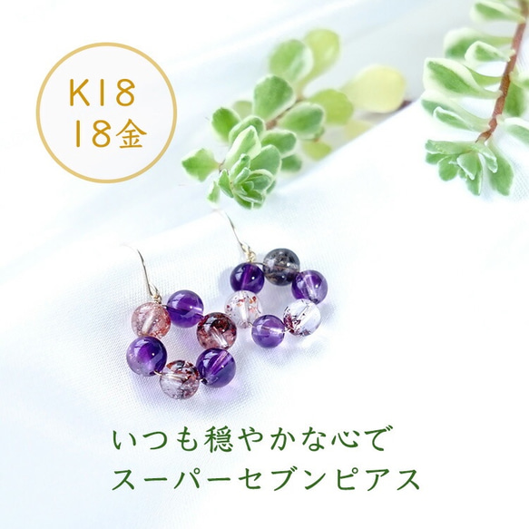 K18 スーパーセブン フラワー お花のようなピアス or イヤリング 天然石 美しい紫色 2枚目の画像