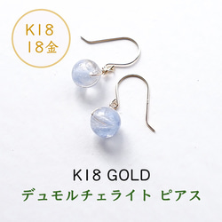 K18 高品質杜莫鐵石 美麗的藍色 獨特的耳環或耳環 第8張的照片