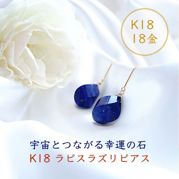 K18 青金石 大粒面 漂亮的切工 藍色深似夜空琉璃色耳環或耳釘 第7張的照片