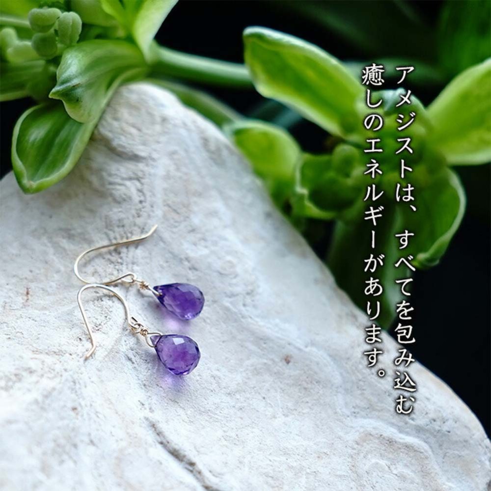 K18 アメジスト ドロップ ピアス or イヤリング 天然石 美しいパープル