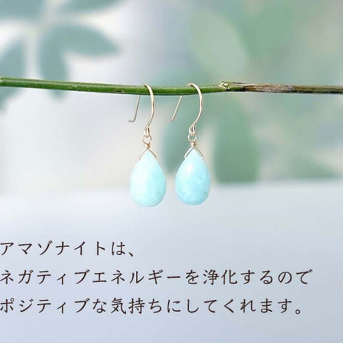 K18 アマゾナイト ドロップ ピアス or イヤリング 天然石 天の川の  