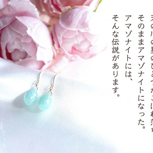 K18 アマゾナイト ドロップ ピアス or イヤリング 天然石 天の川の  