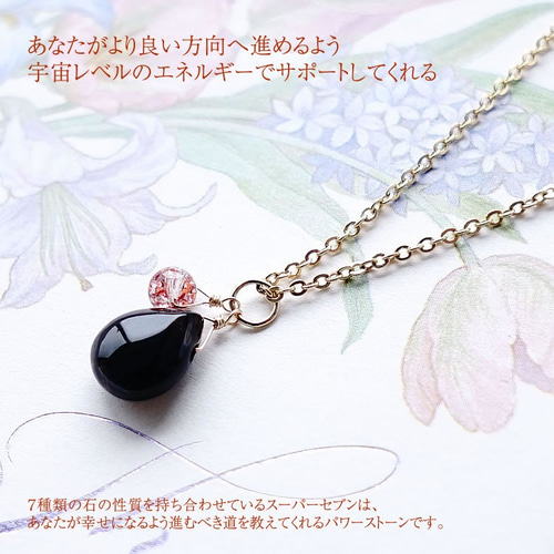 14th系 ネックレス 黒い羽根と天然石 牙 14kgf モリオン黒水晶 ＆ スーパーセブン ツインネックレス 天然石