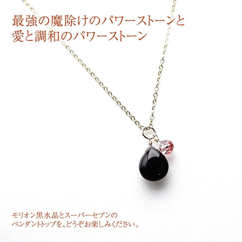 14kgf モリオン黒水晶 ＆ スーパーセブン ツインネックレス 天然石