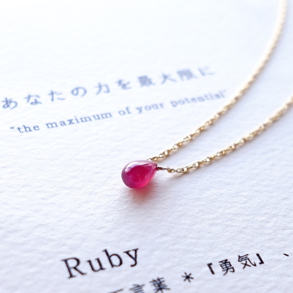 あなたの力を最大限に ~ruby カード付き ルビー 石言葉 14kgf 一粒ネックレス 3枚目の画像