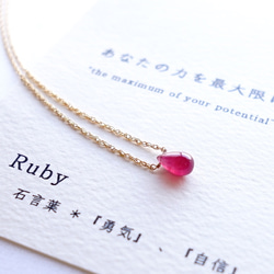 あなたの力を最大限に ~ruby カード付き ルビー 石言葉 14kgf 一粒ネックレス 5枚目の画像