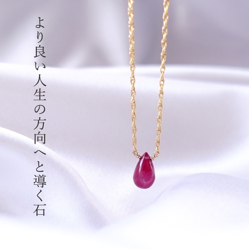 あなたの力を最大限に ~ruby カード付き ルビー 石言葉 14kgf 一粒