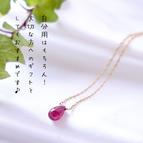 あなたの力を最大限に ~ruby カード付き ルビー 石言葉 14kgf 一粒