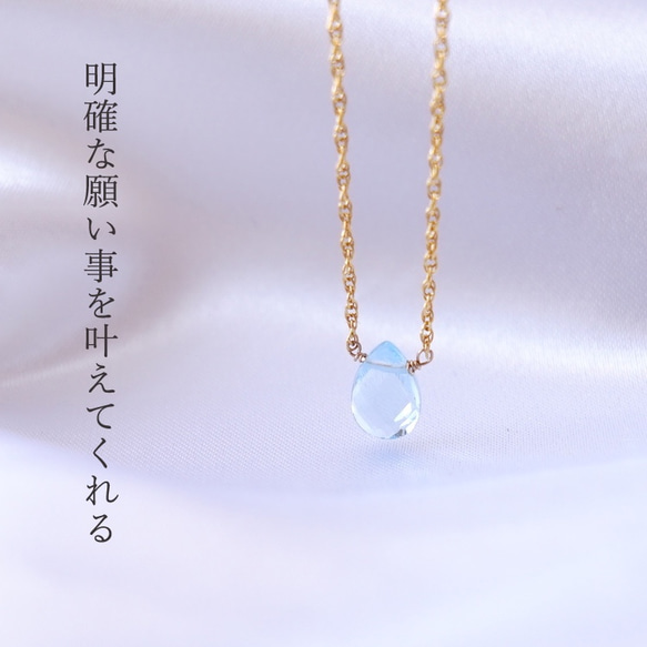 自分の限界を超えていけ！ ~Blue topaz カード付き ブルートパーズ 石言葉 14kgf 一粒ネックレス 6枚目の画像