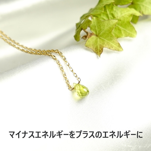 太陽の光があなたの未来を照らす ~peridot カード付き ペリドット 石