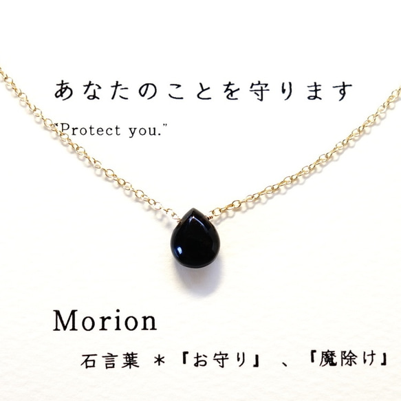 あなたのことを守ります ~Morion カード付き モリオン黒水晶 石言葉 14kgf 一粒ネックレス 7枚目の画像