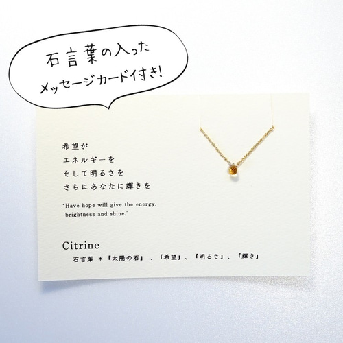希望がエネルギーを ~citrine カード付き シトリン 石言葉 14kgf 一粒