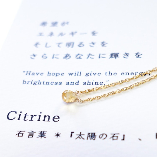 【エネルギー石】高次元からのメッセージを的確に受け取れるようになる✴︎黄金のハート 希望がエネルギーを ~citrine カード付き シトリン 石言葉 14kgf